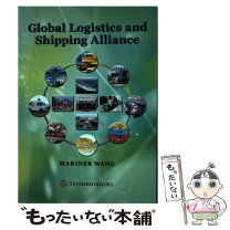 楽天市場】グローバルロジスティクスと貿易（本・雑誌・コミック）の通販 