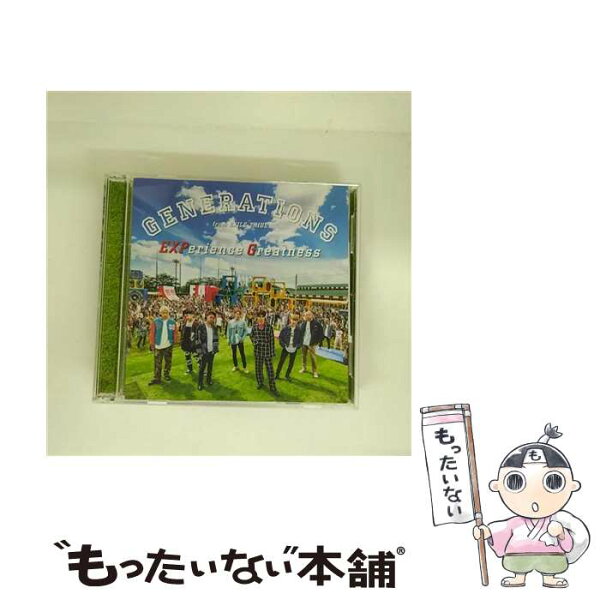 【中古】 GENERATIONS from EXILE TRIBE / EXPerience Greatness / GENERATIONS from EXILE TRIBE / rhythm zone [CD]【メール便送料無料】【最短翌日配達対応】