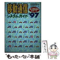 楽天市場】移動通信の通販 