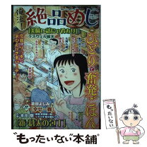 楽天市場】俺流（本・雑誌・コミック）の通販 