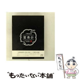 【中古】 刀剣乱舞 宴奏会 ディレクターズカット blu-ray Blu-ray / DMM pictures [Blu-ray]【メール便送料無料】【最短翌日配達対応】