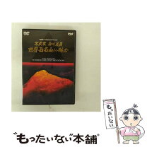 楽天市場】白川義員 写真家の通販