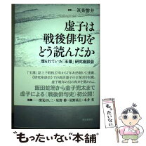 楽天市場】深夜叢書社の通販 