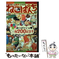 楽天市場】ねこぱんち 少年画報社の通販 