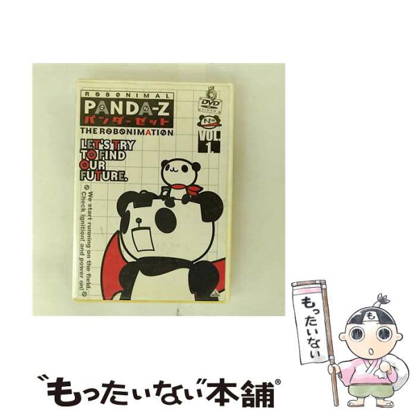 【中古】 バンダイナムコフィルムワークス｜Bandai Namco Filmworks パンダーゼット THE ROBONIMATION VOL．1 / バンダイビジュアル [DVD]【メール便送料無料】【最短翌日配達対応】