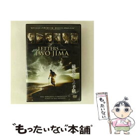 【中古】 DVD 硫黄島からの手紙 / ワーナー・ホーム・ビデオ [DVD]【メール便送料無料】【最短翌日配達対応】