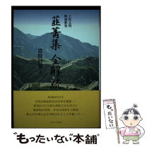 楽天市場】ながらみ書房の通販 