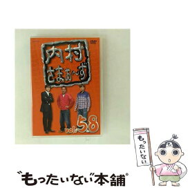 【中古】 内村さまぁ～ず DVD vol.58 / バラエティ / アニプレックス [DVD]【メール便送料無料】【最短翌日配達対応】