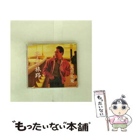 【中古】 二人の旅路/CDシングル（12cm）/COCA-16197 / 大川栄策 / 日本コロムビア [CD]【メール便送料無料】【最短翌日配達対応】