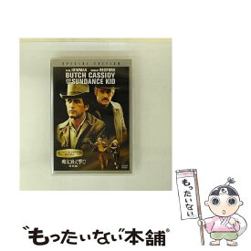 【中古】 明日に向って撃て! 特別版 DVD DVD / Happinet [DVD]【メール便送料無料】【最短翌日配達対応】