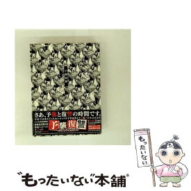 【中古】 予襲復讐/CD/VPCC-81770 / マキシマム ザ ホルモン / バップ [CD]【メール便送料無料】【最短翌日配達対応】