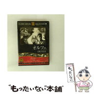 【中古】 オルフェ 1949 /ジャン・マレーDVD/洋画ドラマ / ファーストトレーディング [DVD]【メール便送…