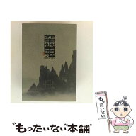 【中古】 蛮幽鬼 -special edition- DVD DVD / イーオシバイ [DVD]【メール便送料無料】【最短翌日配達対…
