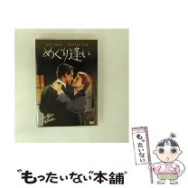 楽天市場】めぐり逢い dvdの通販 