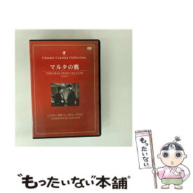【中古】 マルタの鷹 / 洋画 / [DVD]【メール便送料無料】【最短翌日配達対応】