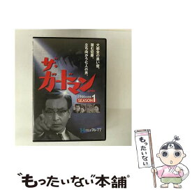 【中古】 ザ・ガードマン 1966年度版 シーズン1 Vol．14 宇津井健,川津祐介,神山繁,藤巻潤,倉石功 / ケイメディア [DVD]【メール便送料無料】【最短翌日配達対応】