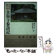 楽天市場】蕪村 五 七 五の通販 