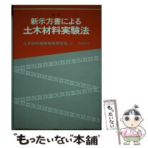 楽天市場】土木 参考書の通販 