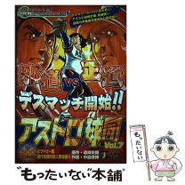 楽天市場】アストロ球団（コミック｜本・雑誌・コミック）の通販 