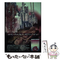 楽天市場】日活ロマンポルノ山口千枝の通販