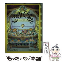楽天市場】コジコジ 幻冬舎（本・雑誌・コミック）の通販 