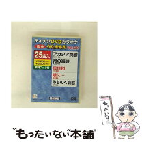 楽天市場】テイチクdvdカラオケ うたえもんの通販 