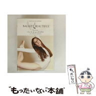 【中古】 バレエ・ビューティフル ターゲット・ワークアウト メリー・ヘレン・ボワーズ / 日本コロムビア…