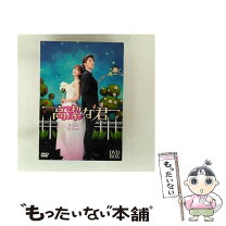 楽天市場】高潔な君（CD・DVD）の通販 