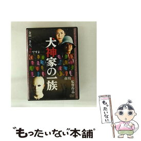 【中古】 犬神家の一族 / 市川崑 / 角川エンタテインメント [DVD]【メール便送料無料】【最短翌日配達対応】