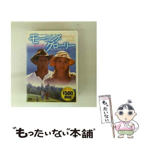 【中古】 モーニング・グローリー DVD / [DVD]【メール便送料無料】【最短翌日配達対応】