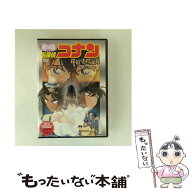 【中古】 劇場版DVD 名探偵コナン 探偵たちの鎮魂歌 通常盤 DVD / 小学館 [DVD]【メール便送料無料】【最…