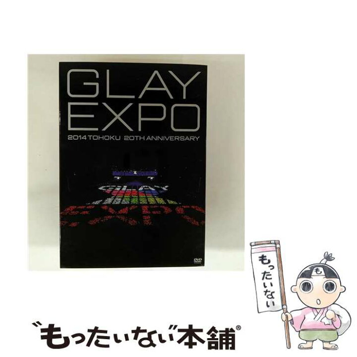 楽天市場】【中古】 GLAY EXPO 2014 TOHOKU 20th Anniversary DVD  