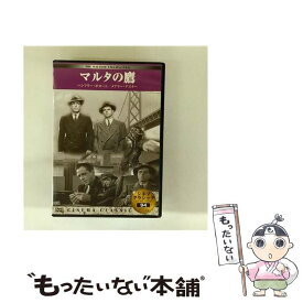【中古】 DVD シネマクラシック94マルタの鷹 日本語吹替なし / ビデオメーカー [DVD]【メール便送料無料】【最短翌日配達対応】