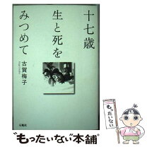 楽天市場】破滅―梅川昭美の三十年の通販 