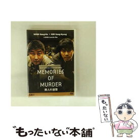 【中古】 殺人の追憶 DVD DVD / アミューズソフト [DVD]【メール便送料無料】【最短翌日配達対応】