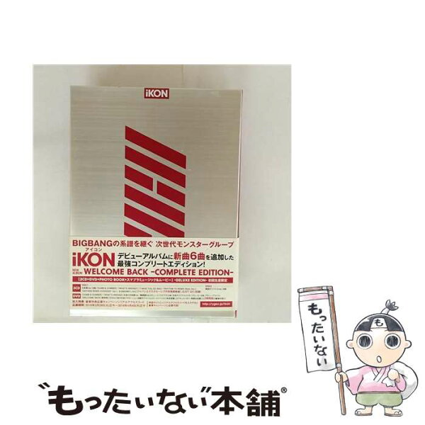 【中古】 iKON / WELCOME BACK -COMPLETE EDITION- 2CD+DVD+フォトブック＋スマプラ / iKON / YGEX [CD]【メール便送料無料】【最短翌日配達対応】