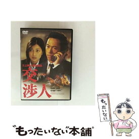 【中古】 交渉人 / 三池崇史 / ポニーキャニオン [DVD]【メール便送料無料】【最短翌日配達対応】