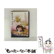 【中古】 蛇にピアス/DVD/ASBY-4262 / ポイントブレイクエンターテインメント [DVD]【メール便送料無料】…