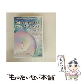 【中古】 バルーンメソッドVol．1　インナーマッスルが目覚める究極エクササイズ/DVD/BM-001 / B-MINE [DVD]【メール便送料無料】【最短翌日配達対応】