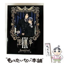 楽天市場】黒執事 dvd 中古の通販