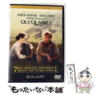 【中古】 愛と哀しみの果て コレクターズ・エディション / シドニー・ポラック 監督 / ソニー・ピクチャ…