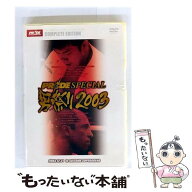 【中古】 PRIDE SPECIAL 男祭り 2003 DVD DVD / KADOKAWA メディアファクトリー [DVD]【メール便送料無料…