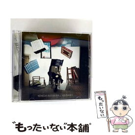 【中古】 あすなろ（初回限定盤）/CDシングル（12cm）/LACM-34836 / 鈴村健一 / ランティス [CD]【メール便送料無料】【最短翌日配達対応】