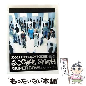 【中古】 Social　Path（feat．　LiSA）／Super　Bowl　-Japanese　ver．-（初回生産限定盤A）/CD/ESCL-5870 / Stray Kids / ソニー・ミュージックレーベルズ [CD]【メール便送料無料】【最短翌日配達対応】