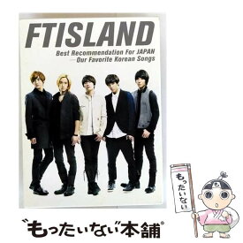 【中古】 CD Best Recommendation For JAPAN Our Favorite Korean Songs 初回生産限定盤 レンタル落ち / FTISLAND / ワーナーミュージック・ジャパン [CD]【メール便送料無料】【最短翌日配達対応】