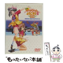 楽天市場】Piaキャロットへようこそ2（CD・DVD）の通販