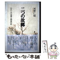 楽天市場】京、ふたりの通販 