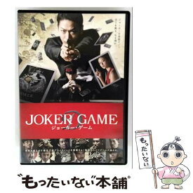 【中古】 バップ｜VAP ジョーカー・ゲーム 通常版 / バップ [DVD]【メール便送料無料】【最短翌日配達対応】