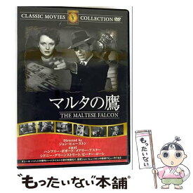 【中古】 マルタの鷹 レンタル落ち DVD / ファーストトレーディング [DVD]【メール便送料無料】【最短翌日配達対応】