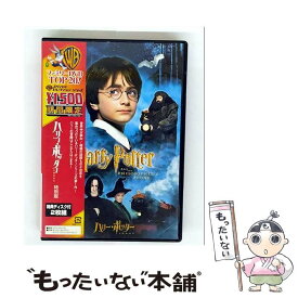 【中古】 ハリー・ポッターと賢者の石 特別版 / クリス・コロンバス / ワーナー・ブラザース・ホームエンターテイメント [DVD]【メール便送料無料】【最短翌日配達対応】